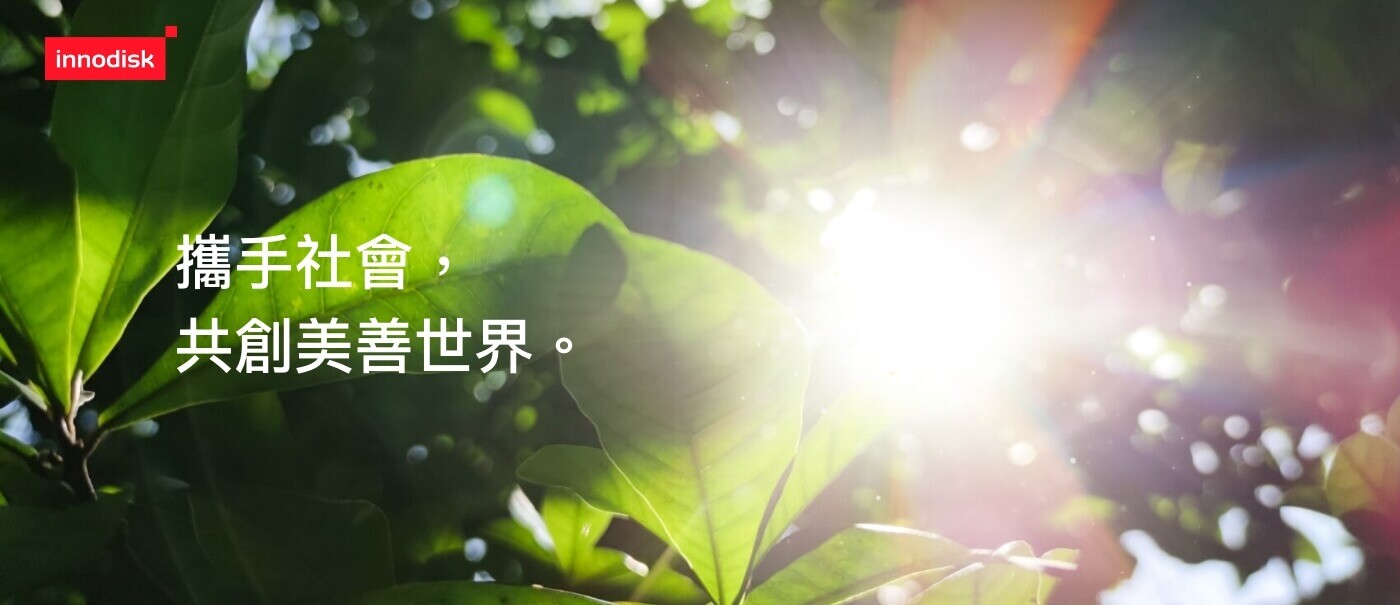 ESG 宜鼎企業永續網頁