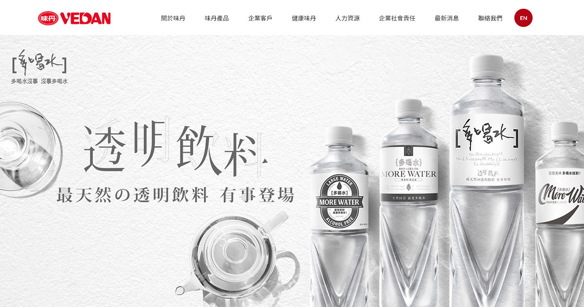 味丹網(wǎng)站設(shè)計