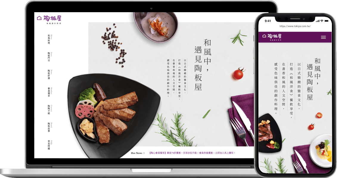 網頁設計
