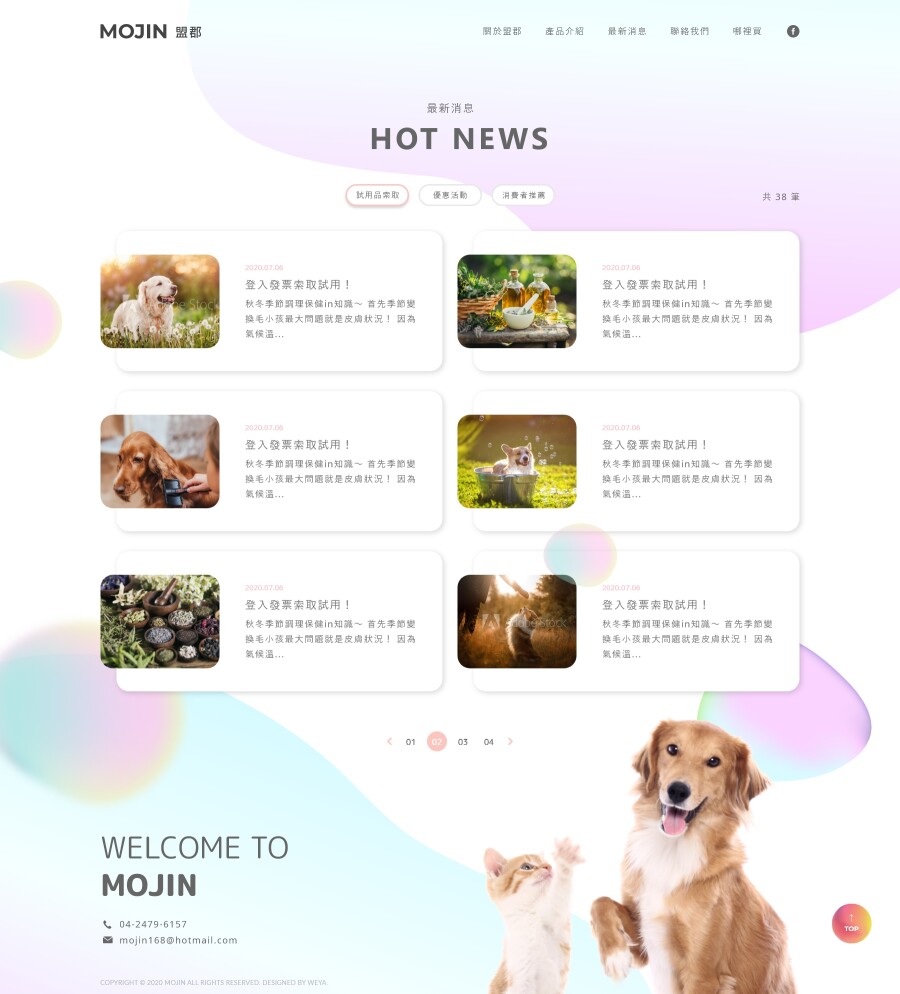 網頁設計