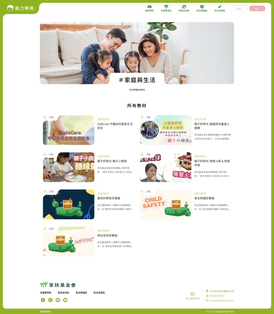 網頁設計