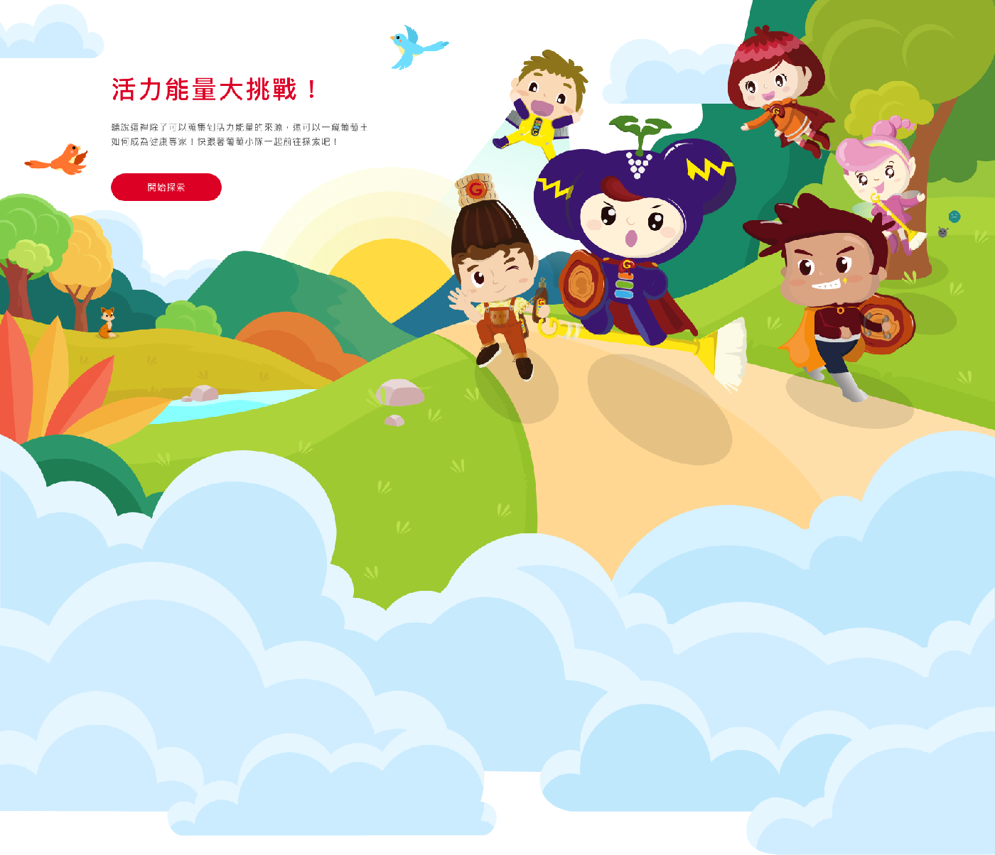 網頁設計