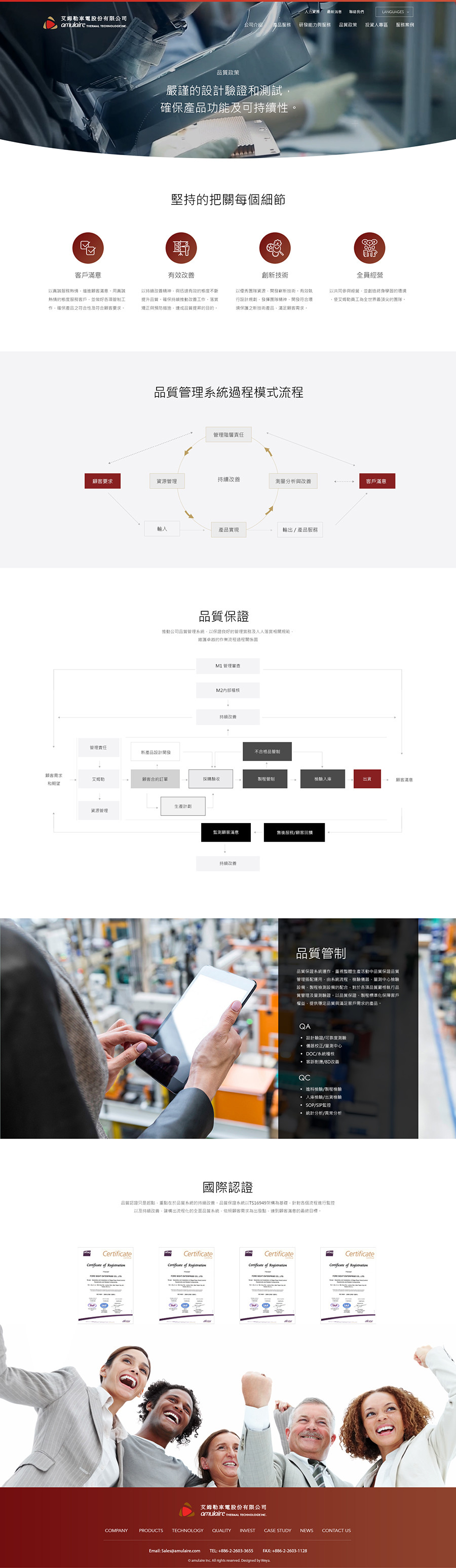 網頁設計