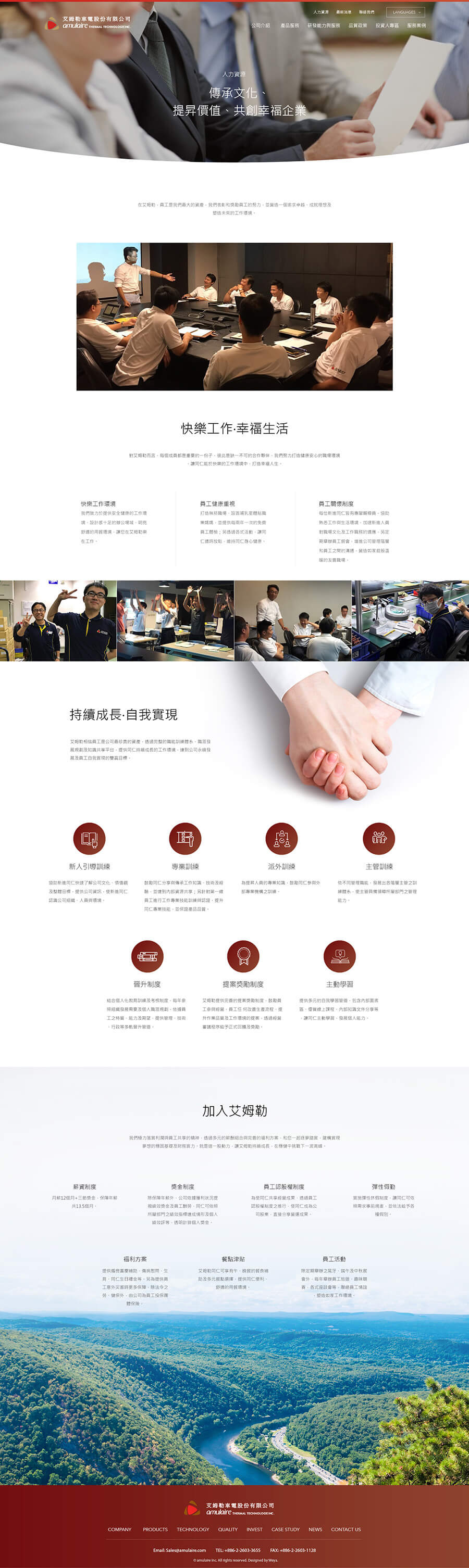 網頁設計