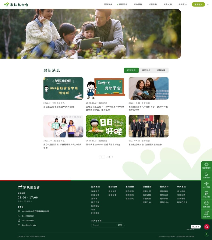 網頁設計