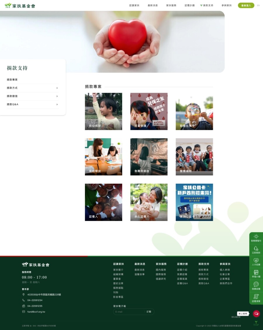 網頁設計