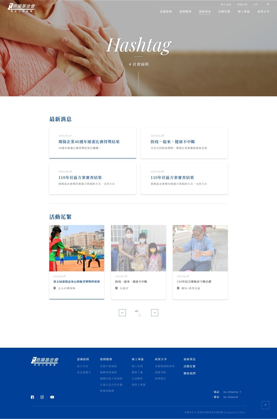 網頁設計