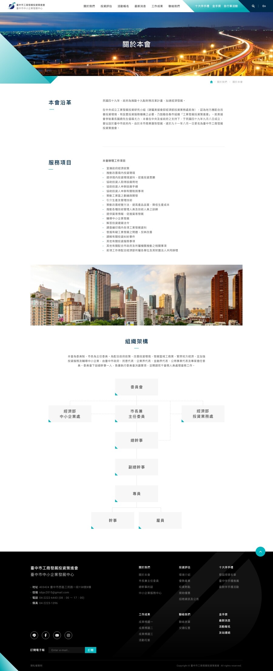 網頁設計