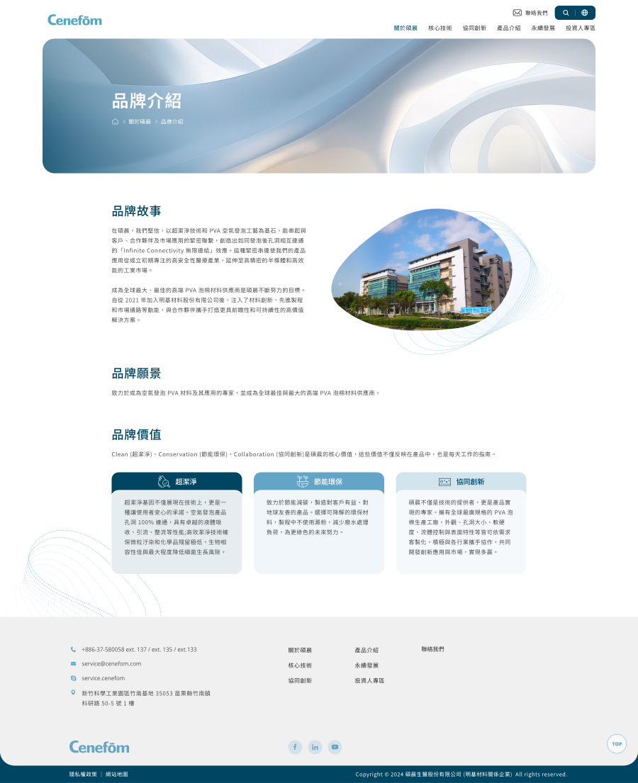網頁設計