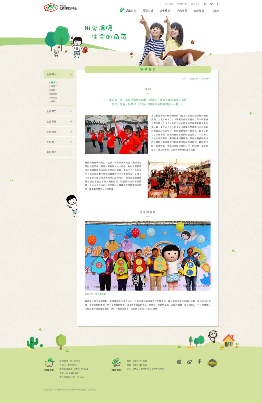 網頁設計