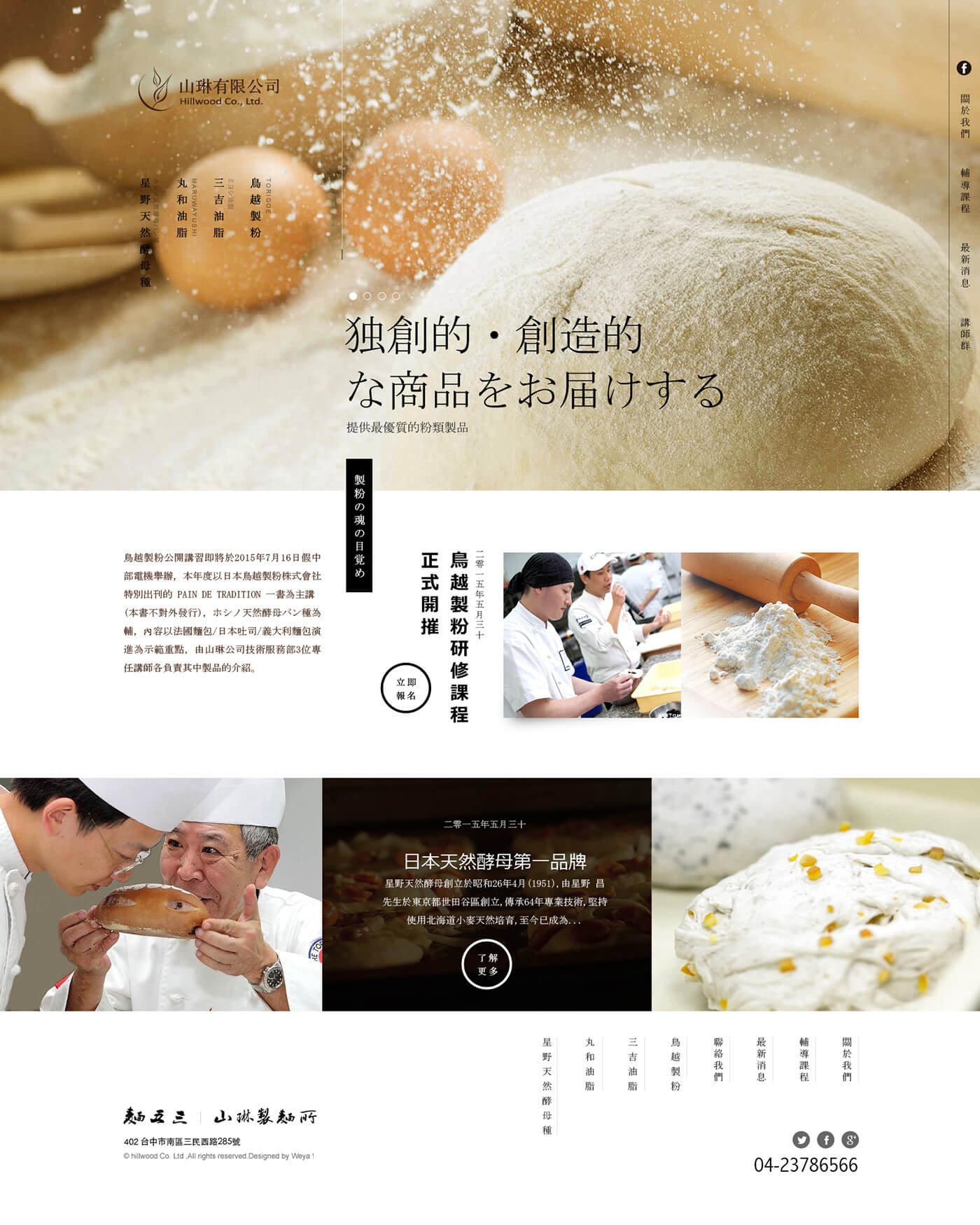 網頁設計