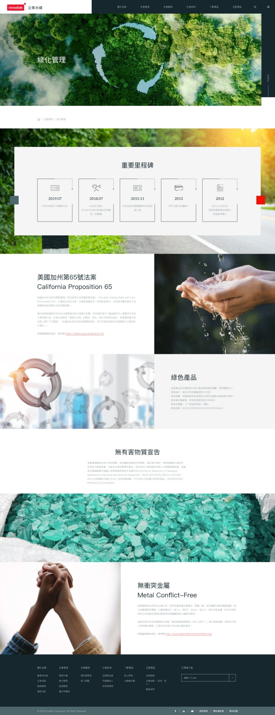 網頁設計
