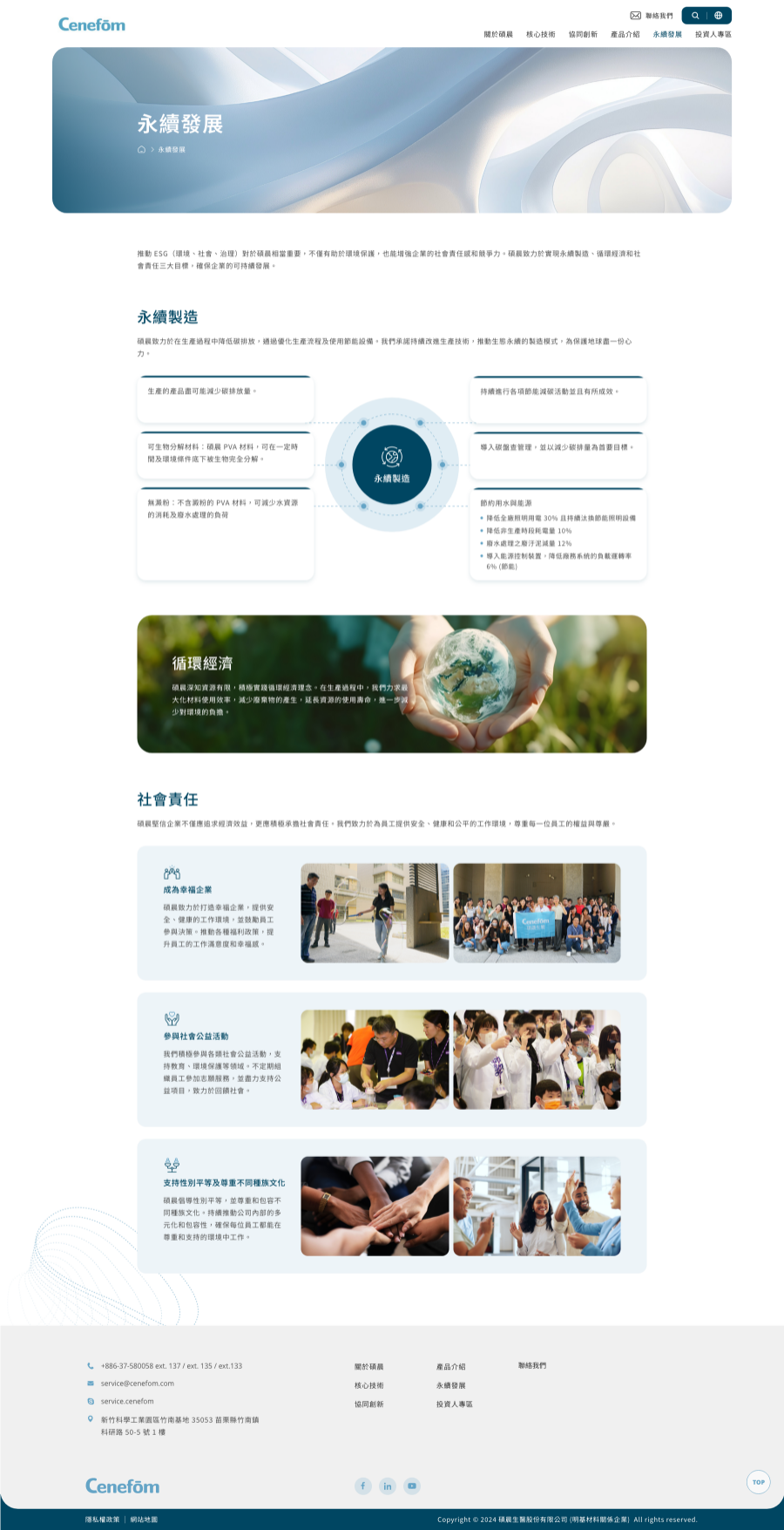 網頁設計