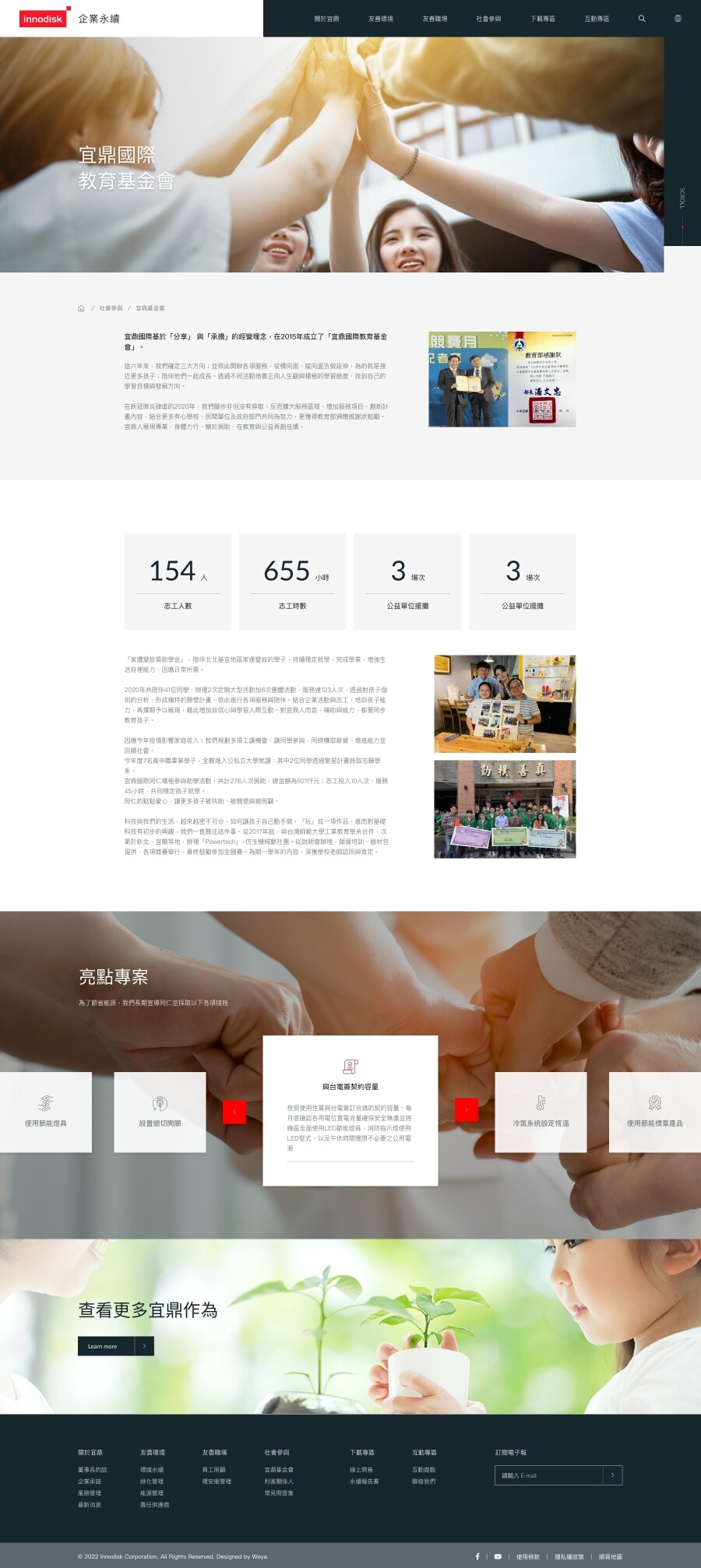 網頁設計
