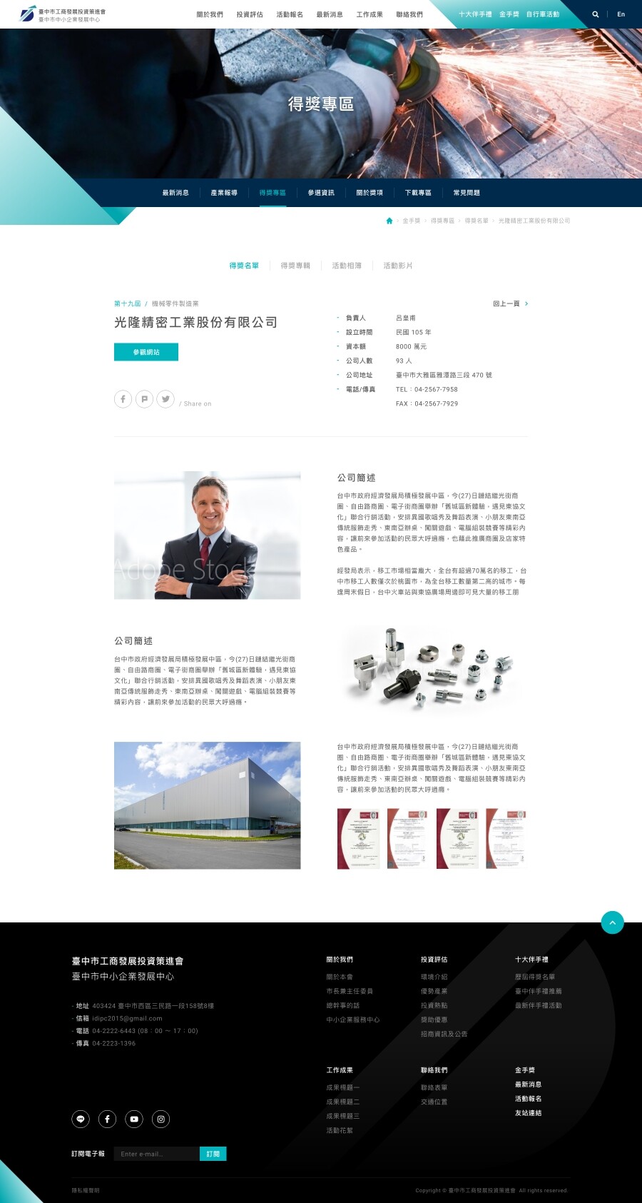 網頁設計