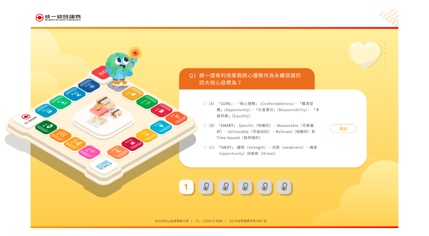 網頁設計