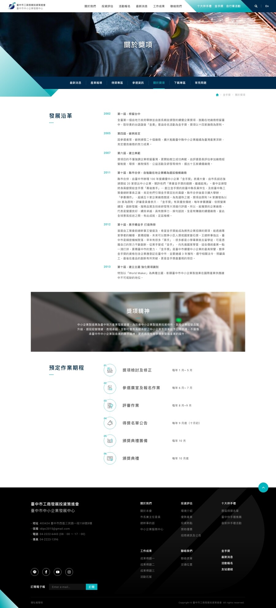 網頁設計