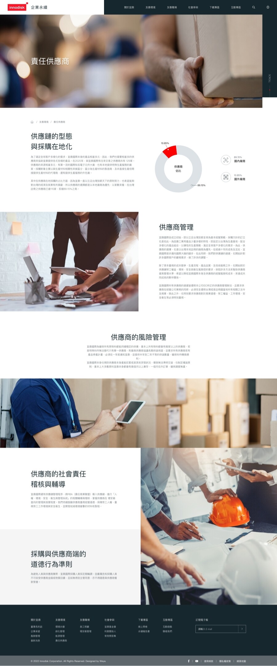 網頁設計