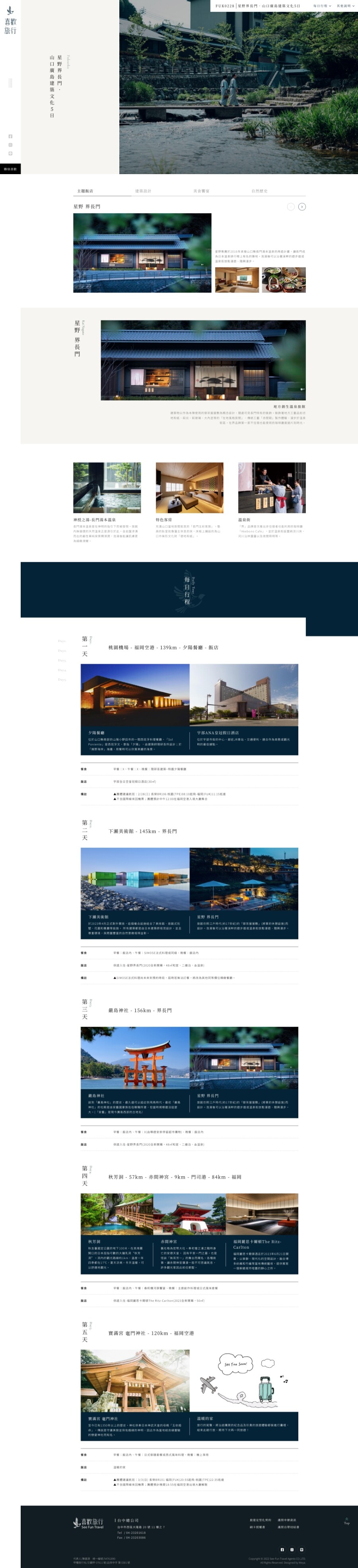 網頁設計