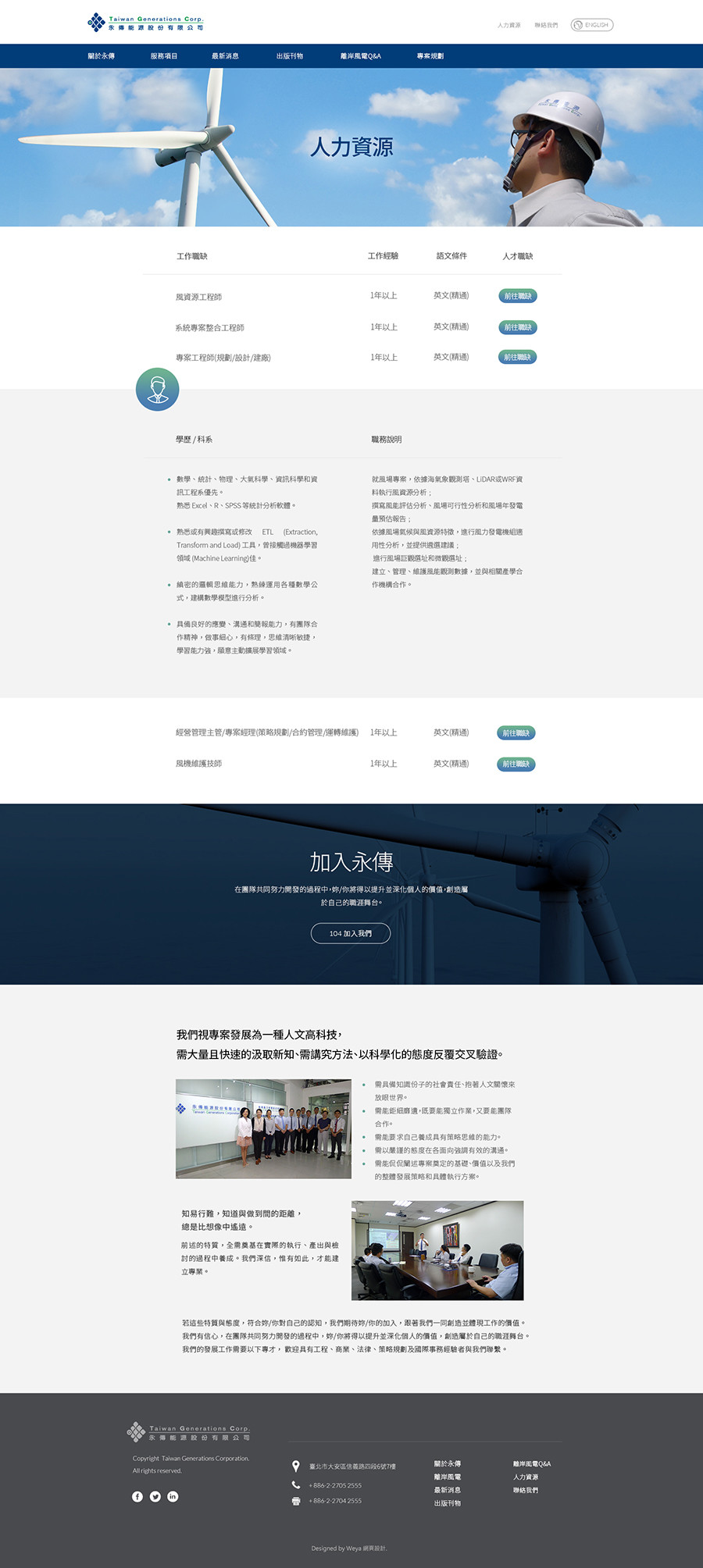 網頁設計