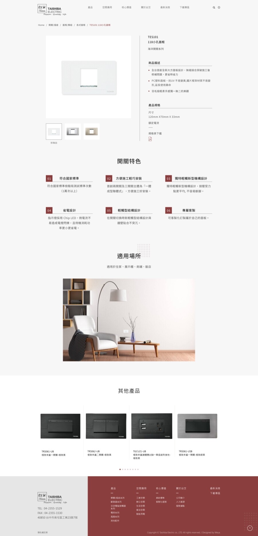 網頁設計