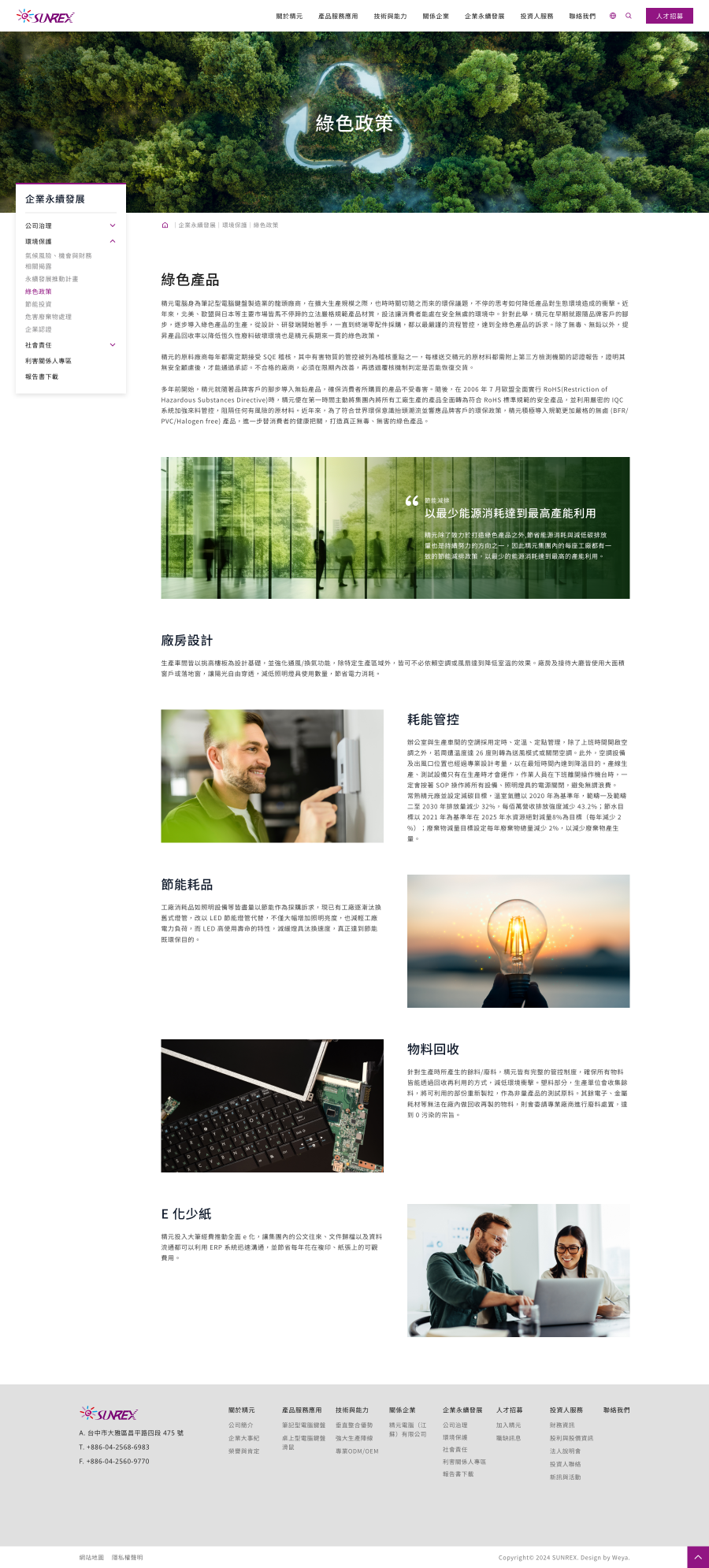網頁設計