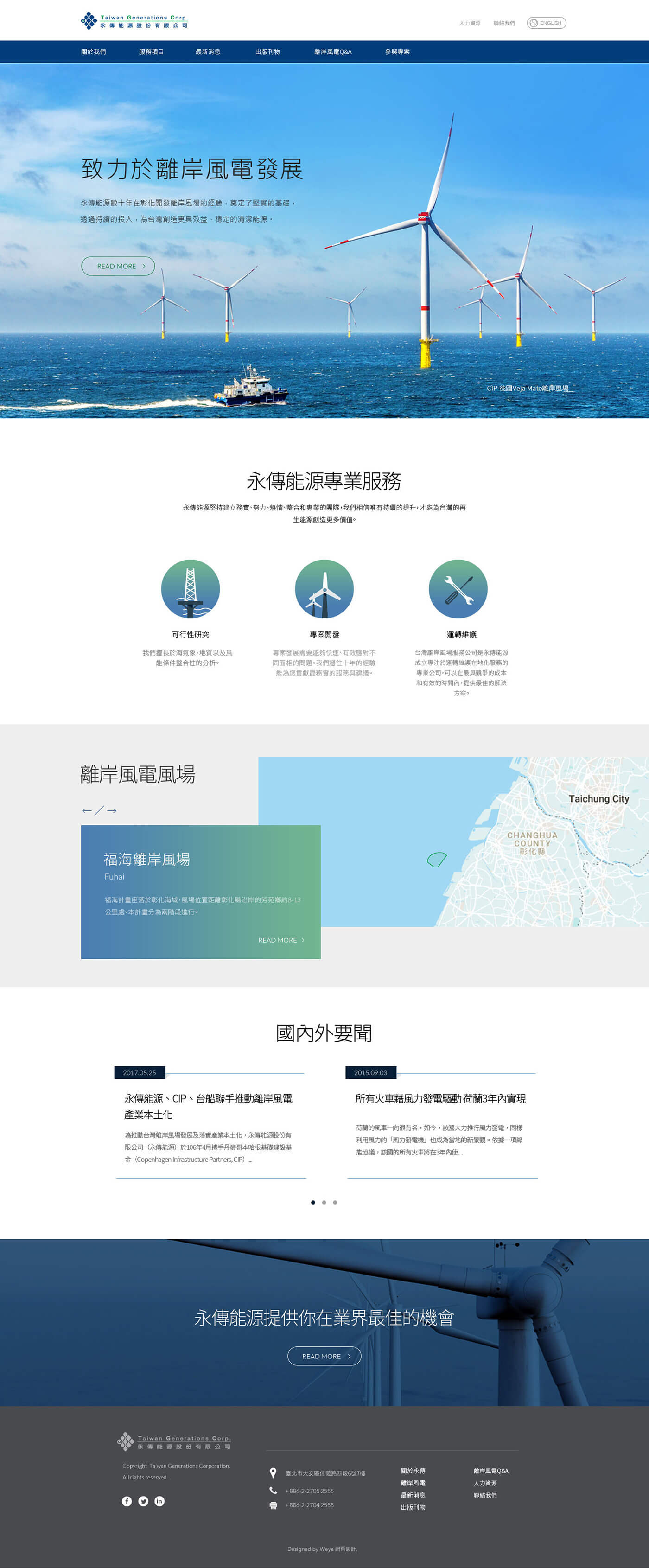 網頁設計