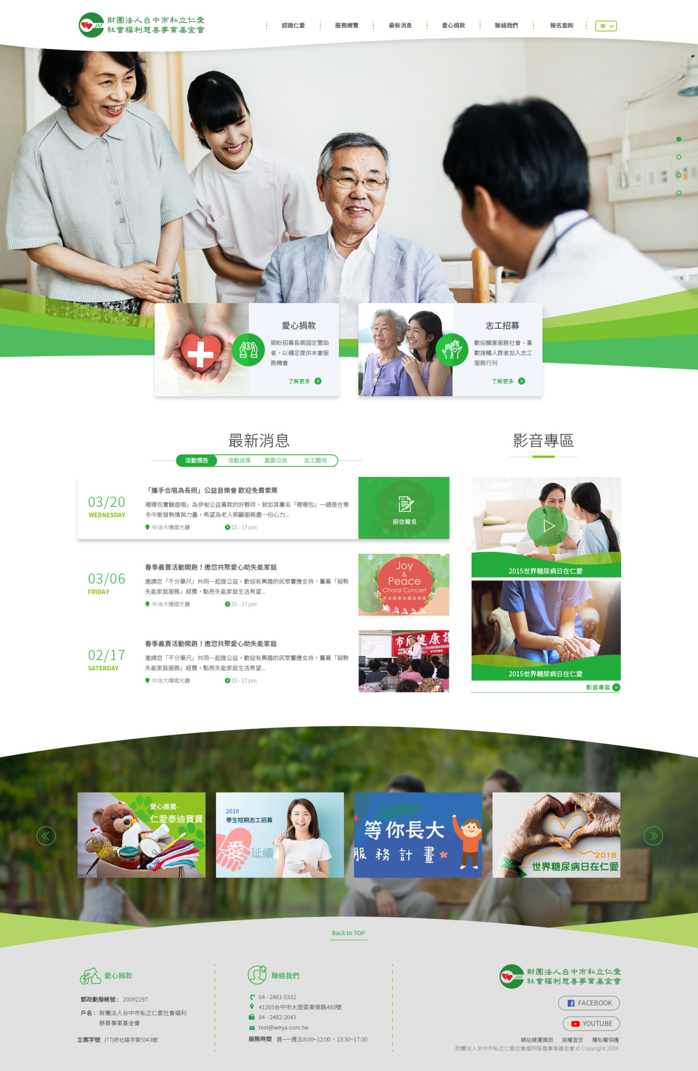 網頁設計