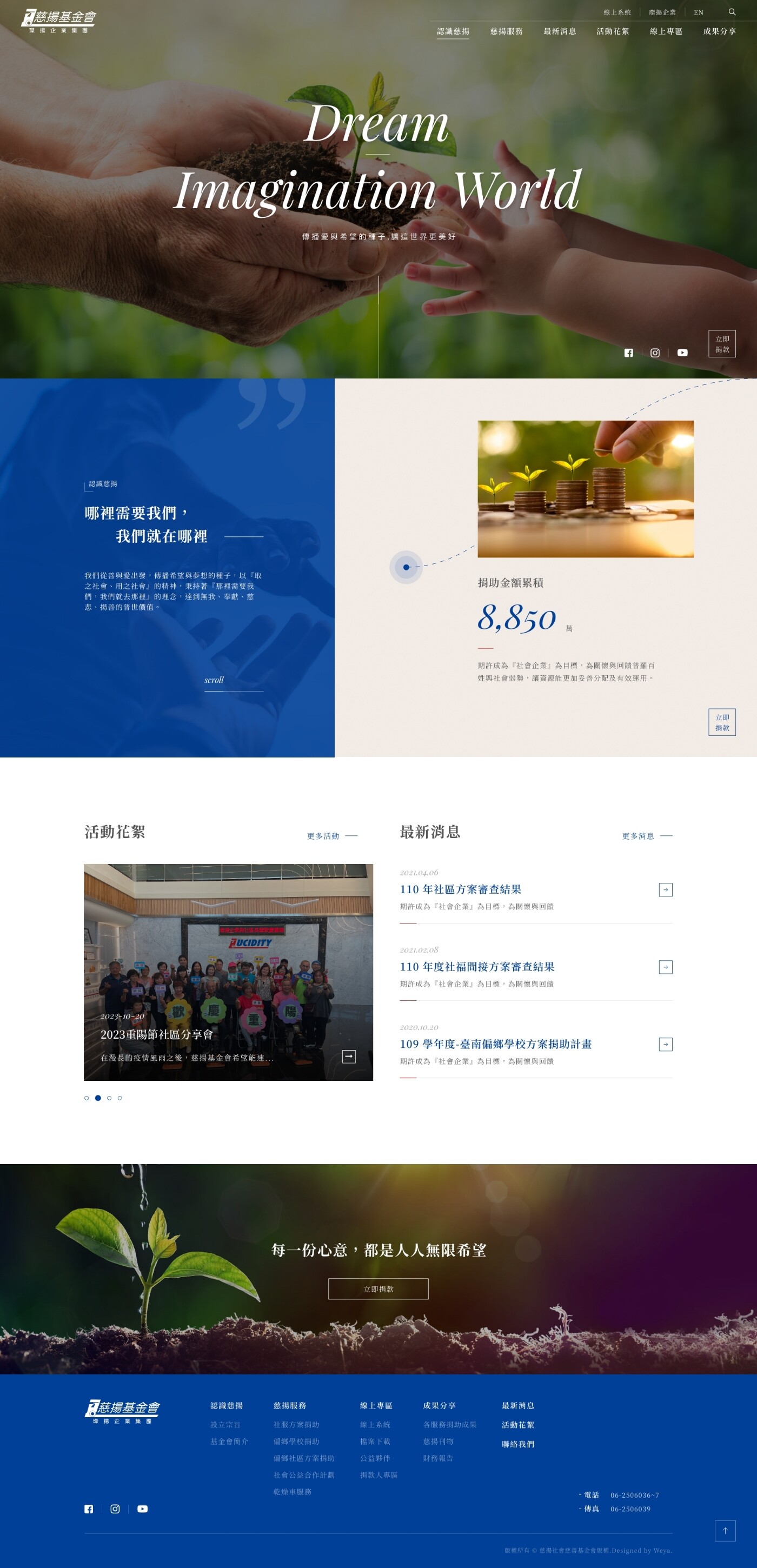 網頁設計