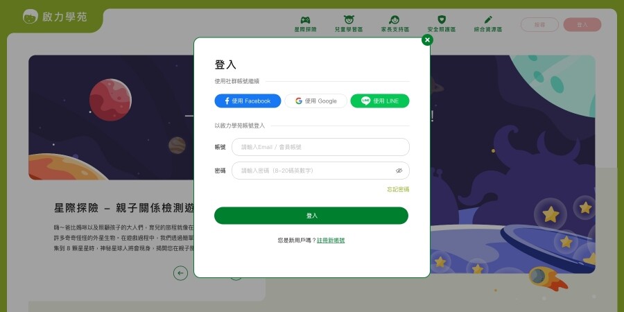 網頁設計