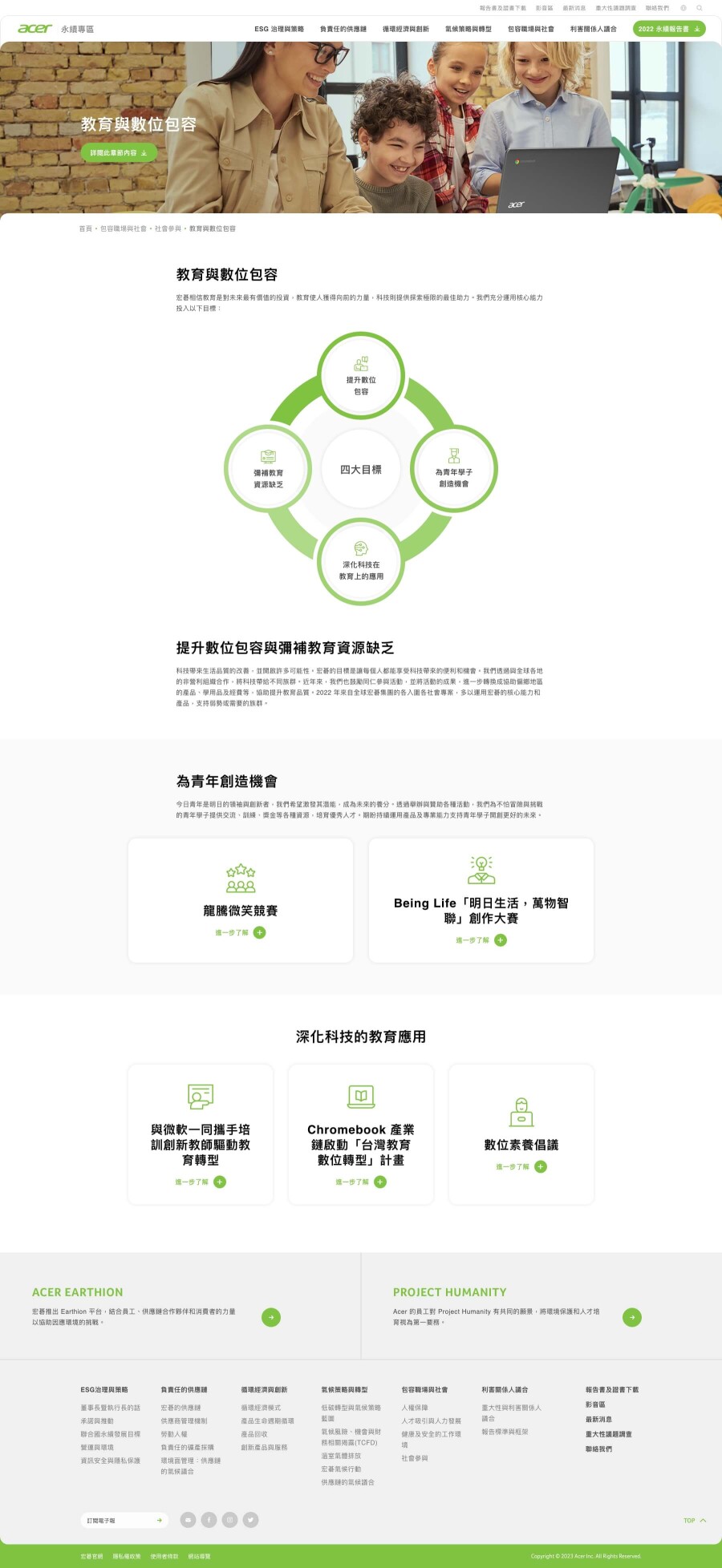 網頁設計