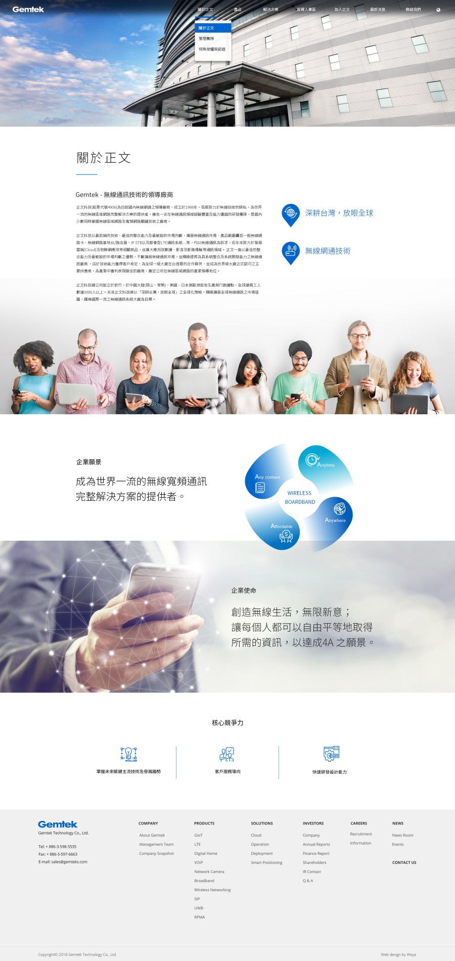 網頁設計