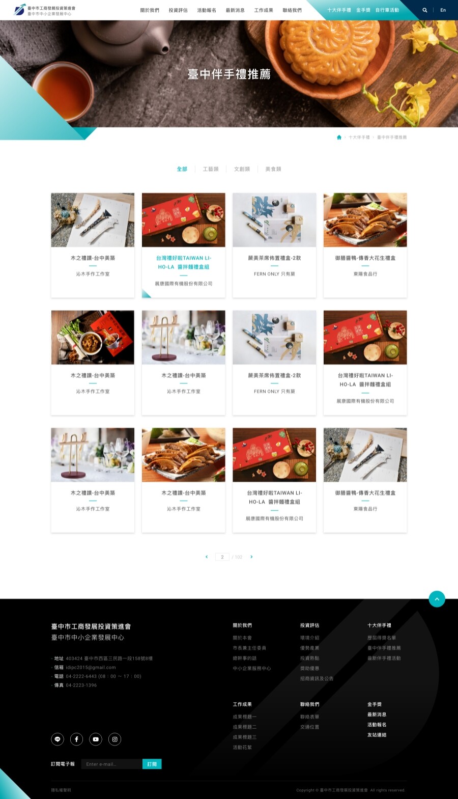 網頁設計