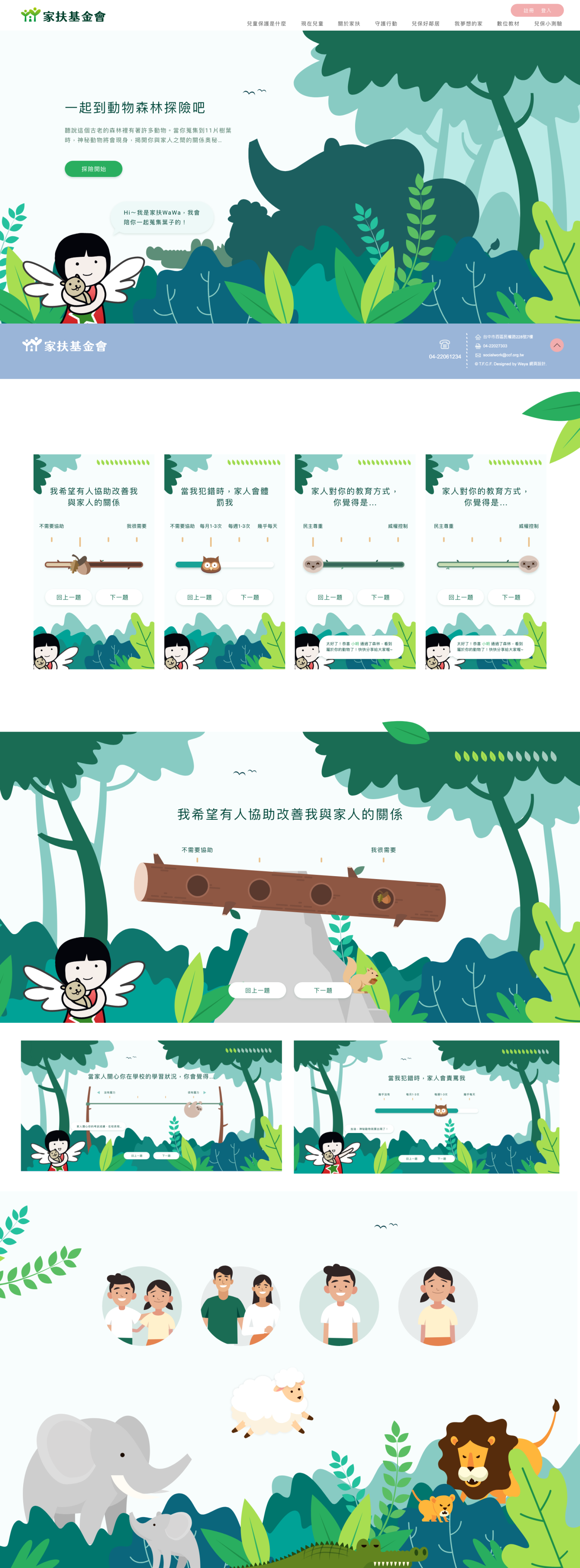 網頁設計