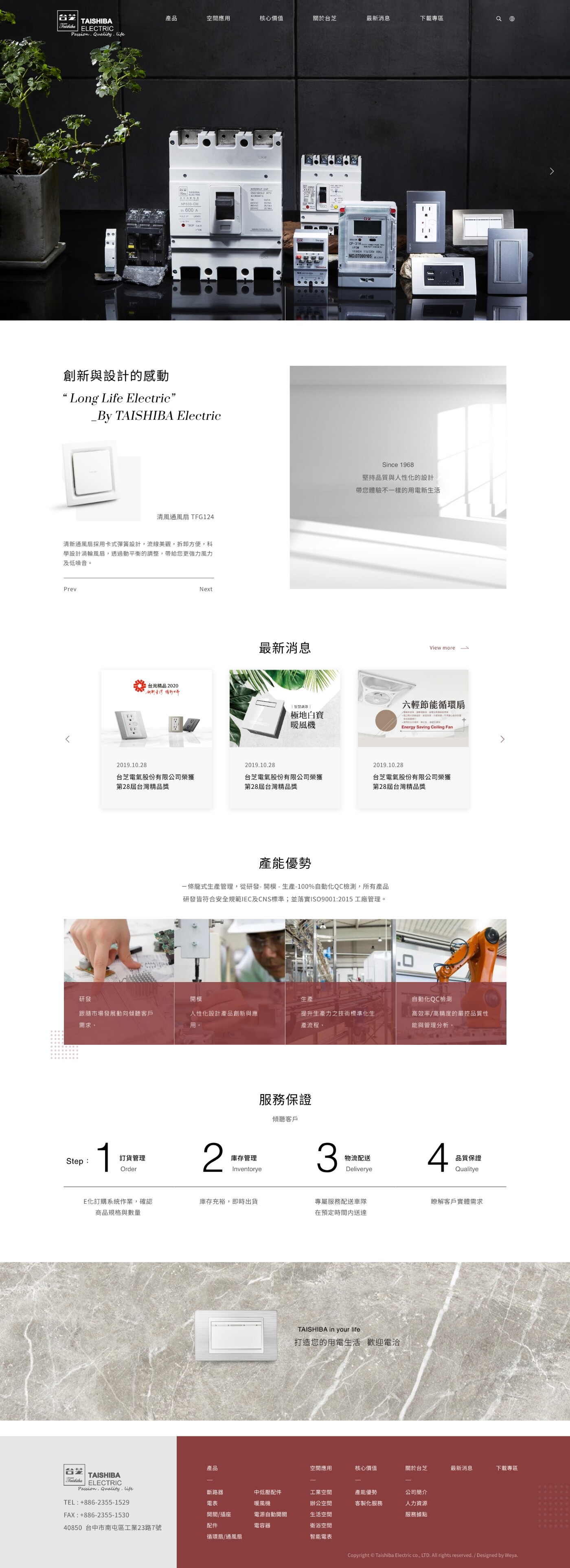 網頁設計
