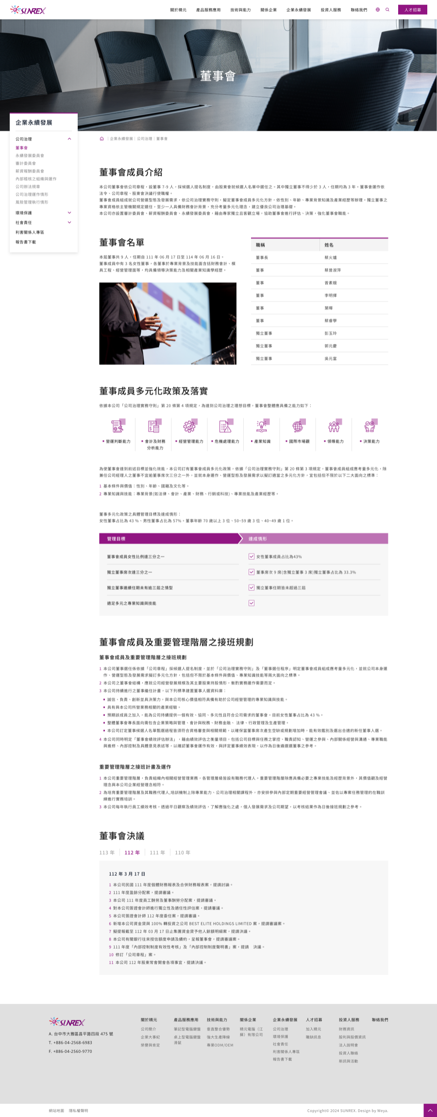 網頁設計