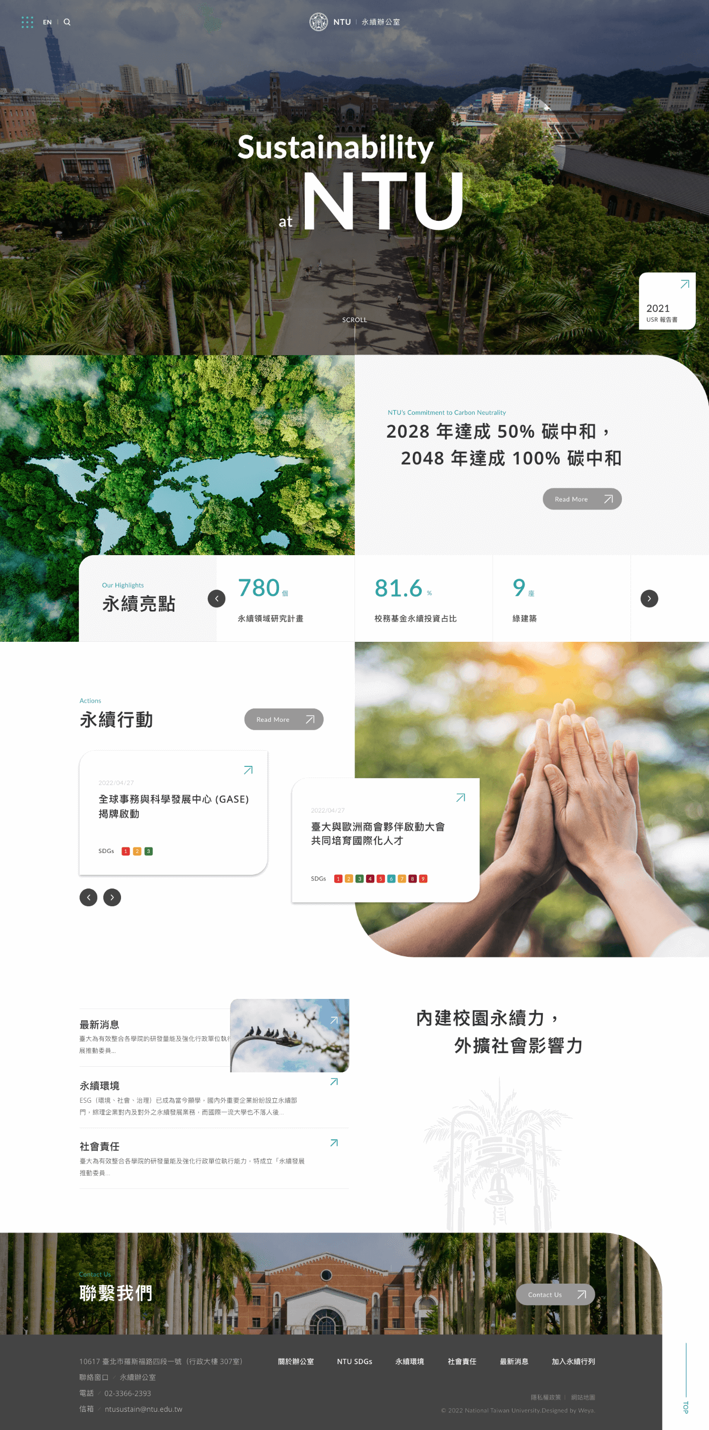 網頁設計