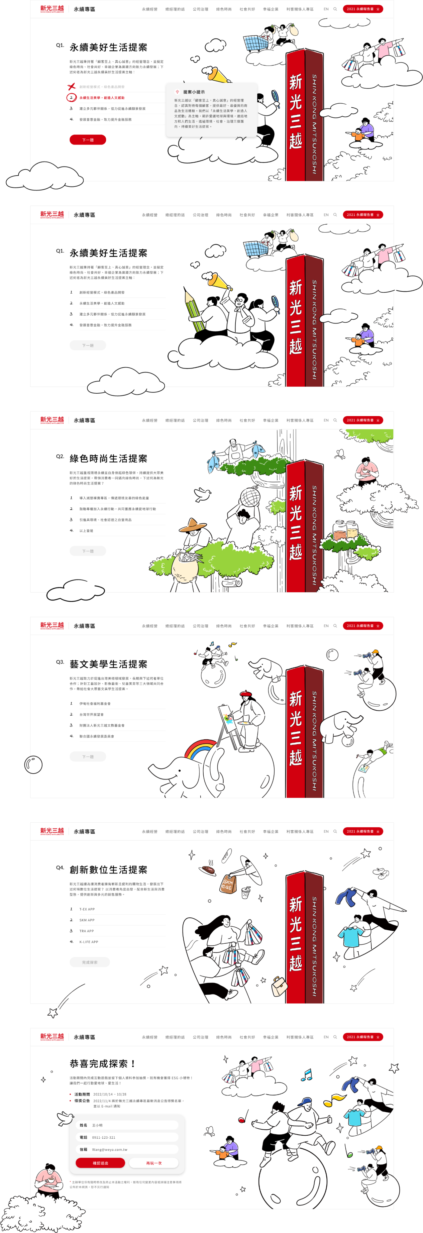 網頁設計