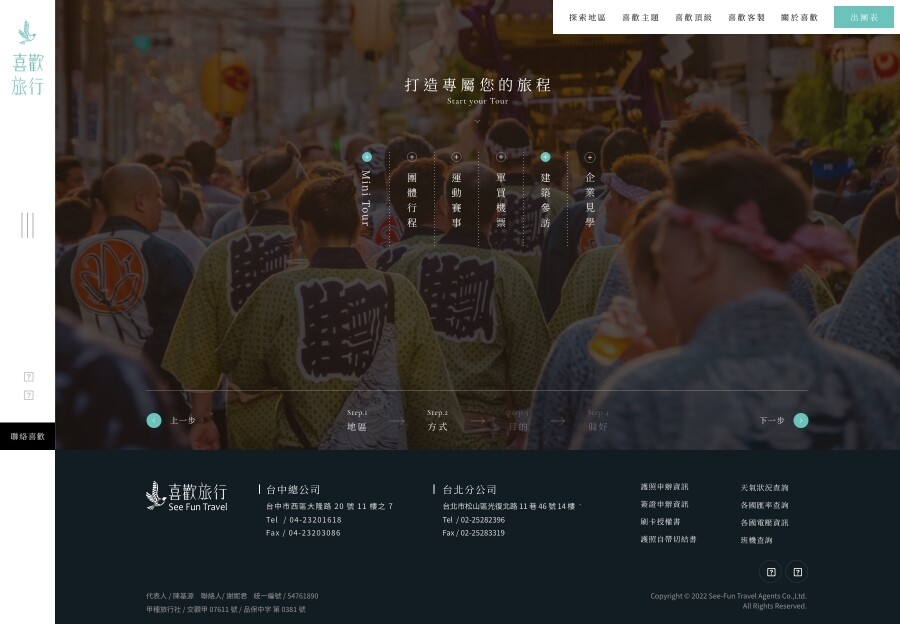 網頁設計