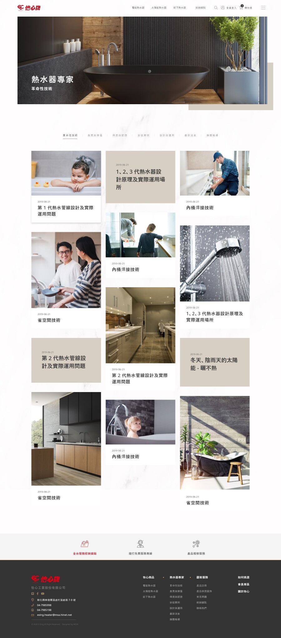 網頁設計