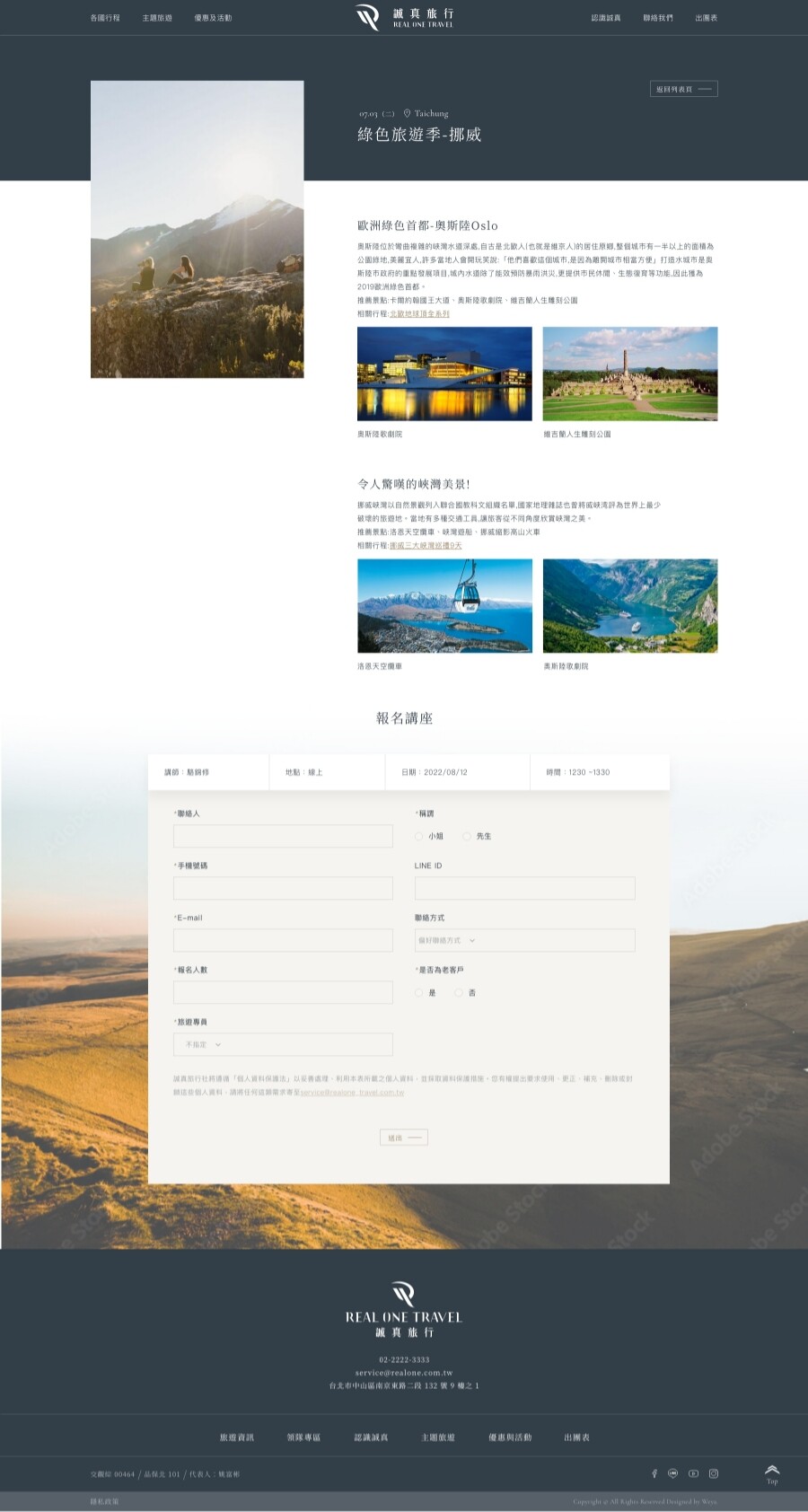 網頁設計