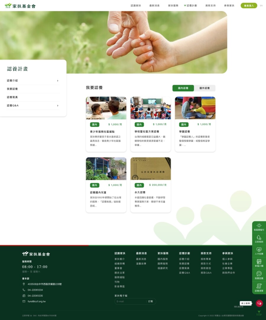網頁設計