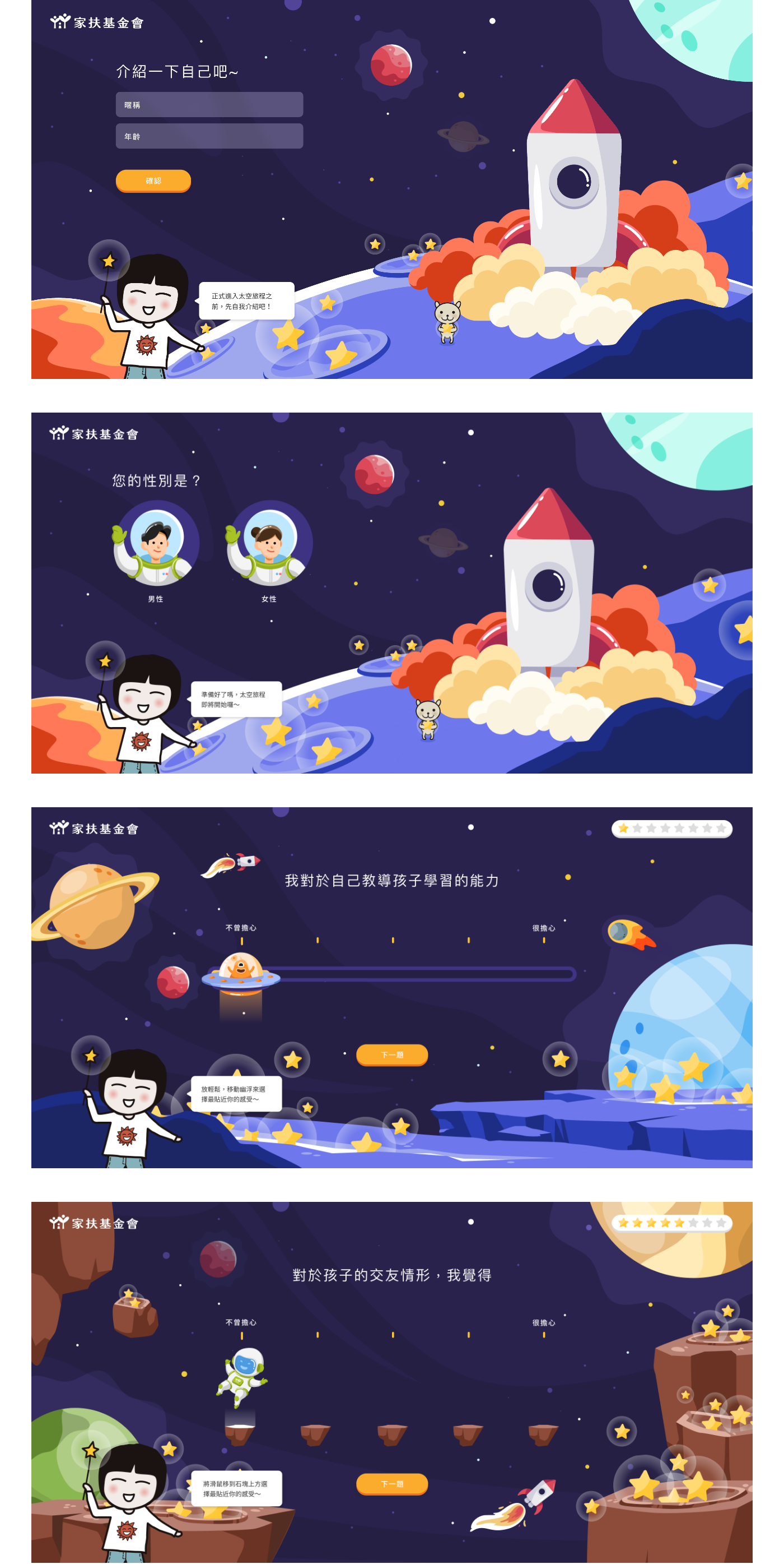 網頁設計