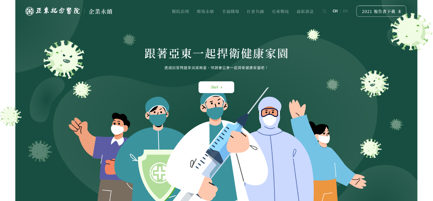網頁設計