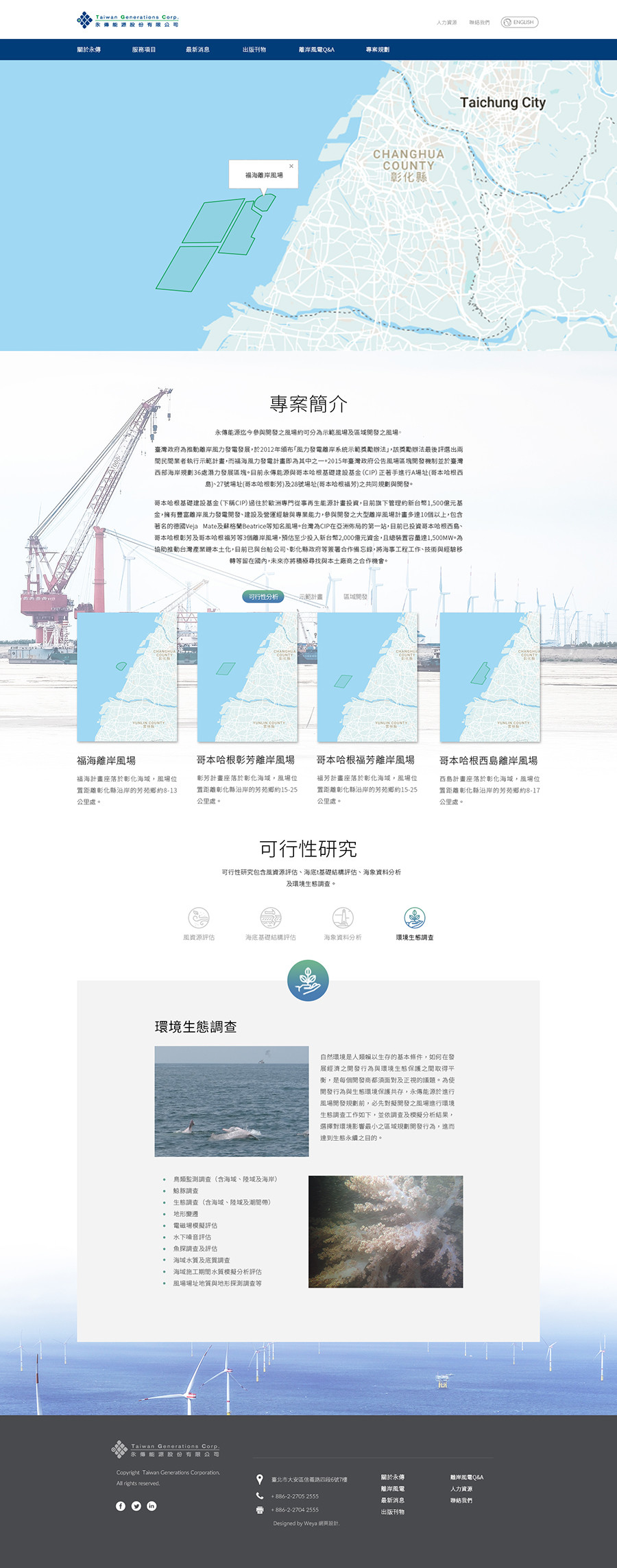 網頁設計