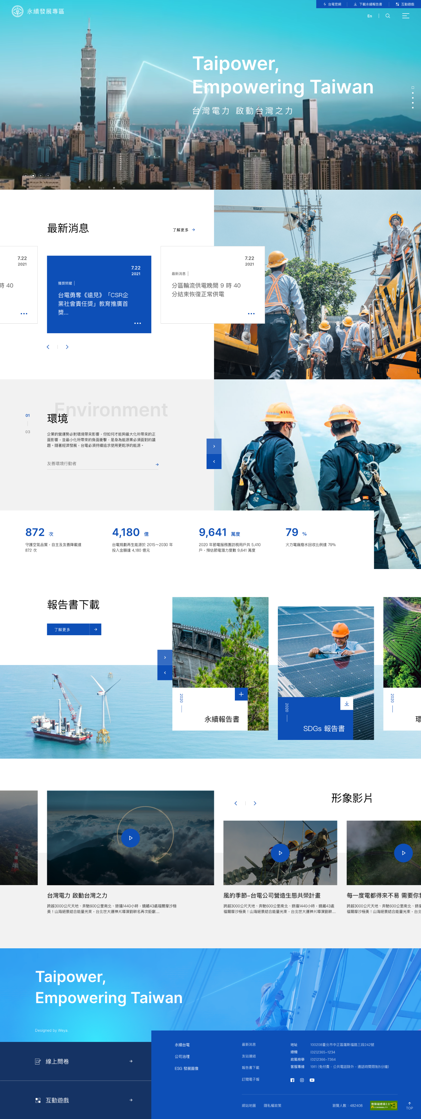 網頁設計