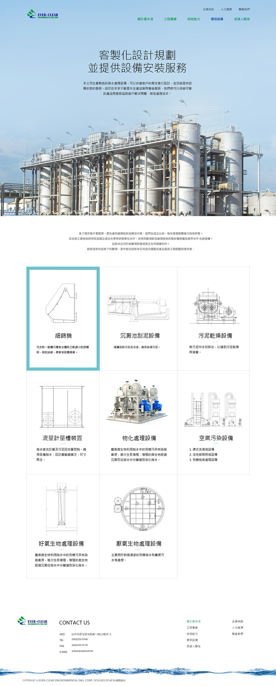 網頁設計