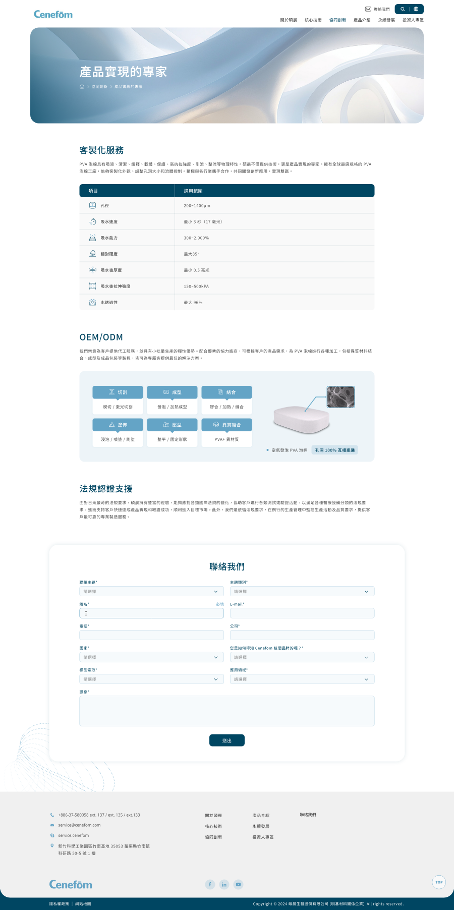 網頁設計