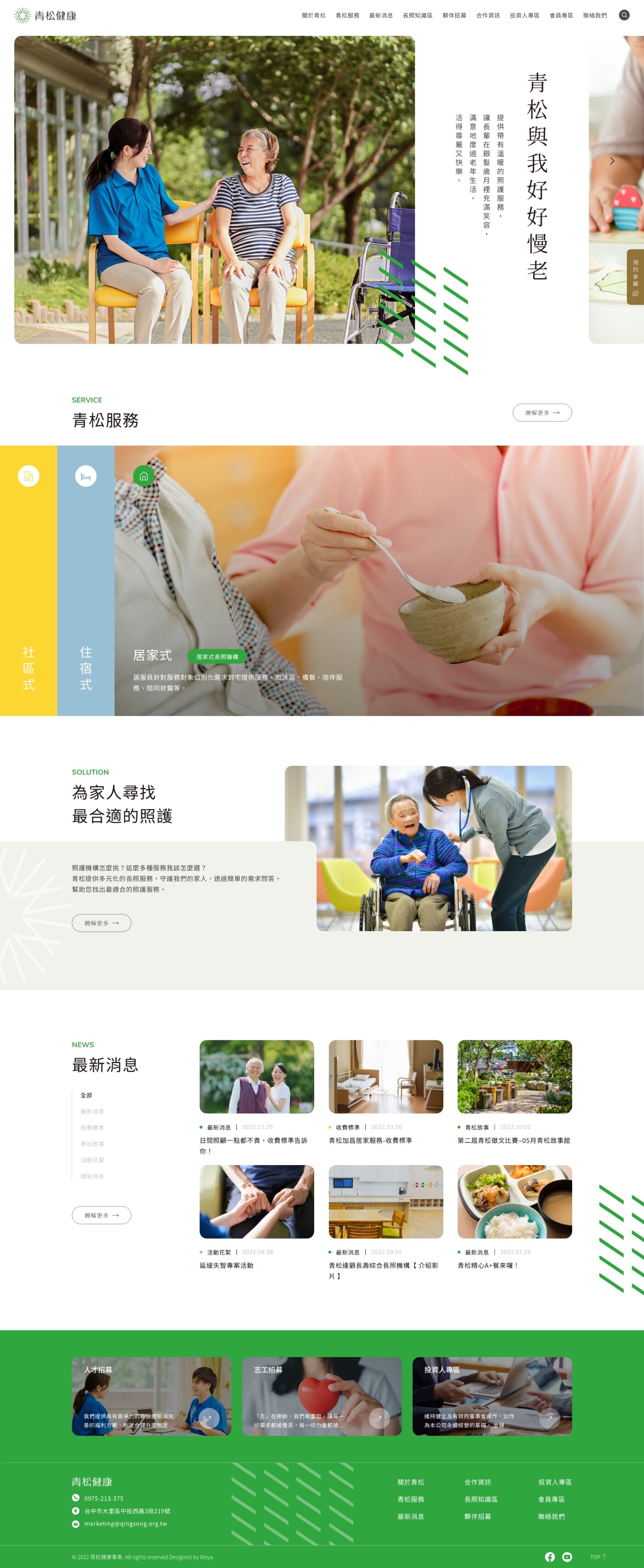 網頁設計