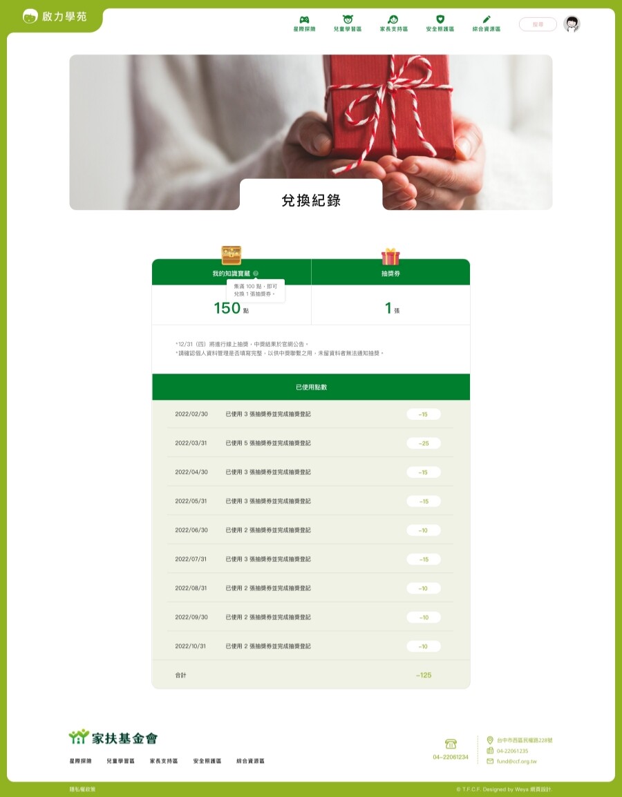 網頁設計